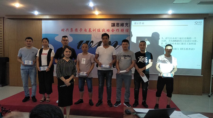 公司班組長技能提升培訓